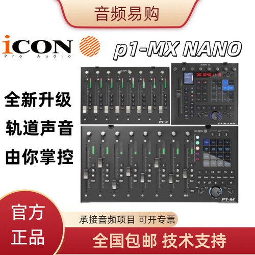 MIDI键盘控制器