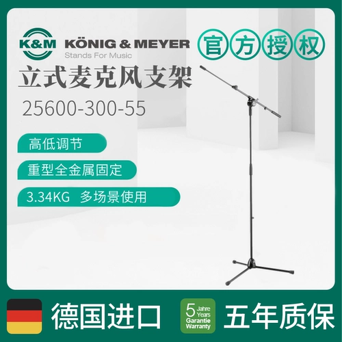 Микрофон, телескопическая трубка, складная регулируемая башенка