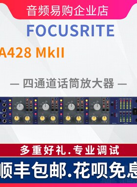 Focusrite ISA 428MKII 福克斯特 4路话放 录音棚话筒前置 放大器