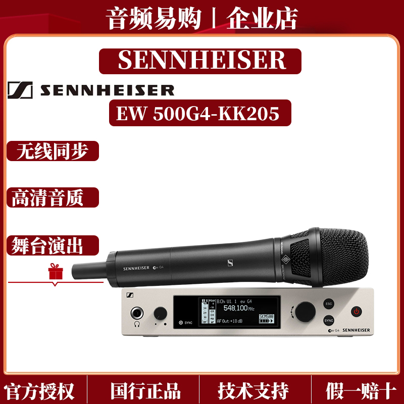 SENNHEISER/森海塞尔 EW 500G4-KK205舞台演出专业无线话筒麦克风 乐器/吉他/钢琴/配件 话筒 原图主图