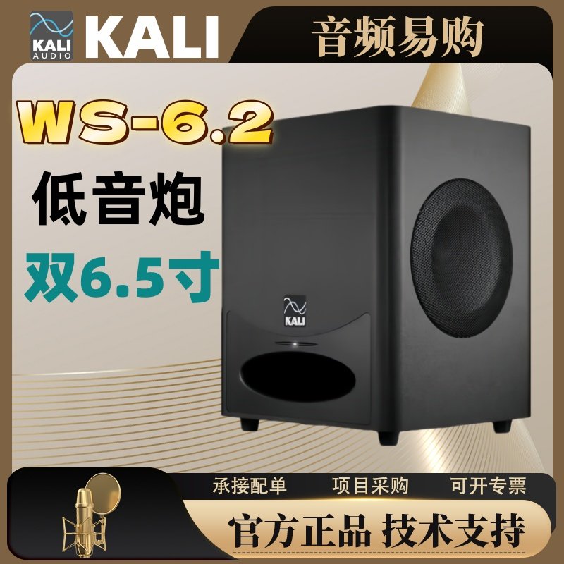 KALI WS-6.2 背对式双单元6.5寸 监听音箱低音炮千瓦超低音音箱,乐器/吉他/钢琴/配件,监听音箱,淘宝优惠券,粉丝福利购,淘宝优惠卷