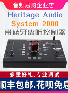 Heritage Audio RAM System 2000 5000立体声5.1环绕声监听控制器