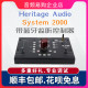 2000 5000立体声5.1环绕声监听控制器 Heritage System Audio RAM