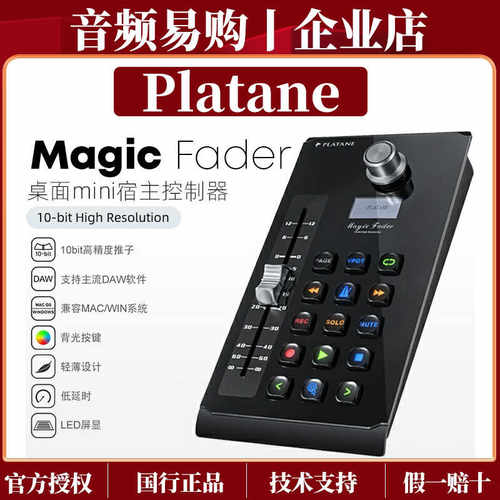MIDI控制器电动推子手动推子