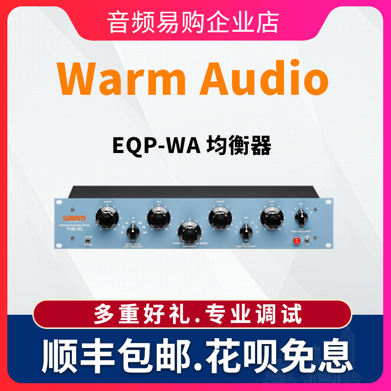 Warm Audio EQP-WA模拟经典Pultec EQP-1A录音棚均衡器国行现货