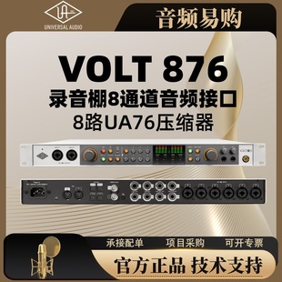 UA阿波罗声卡Apollo VOLT876声卡专业录音编曲混音外置音频接口