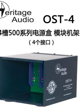 Heritage Audio OST-4 6 10 500系列模块机架电源 4 6 10 槽