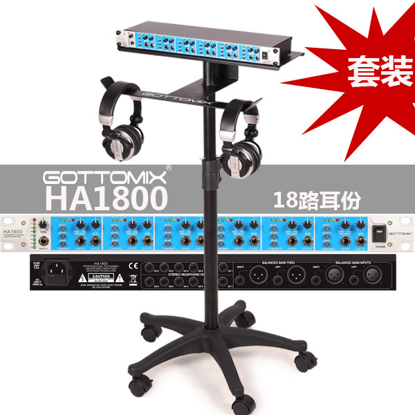 GottomixHA180018路录音棚