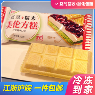30支美伦新品雪糕冷饮大东北红豆糯米方糕夹心威化冰淇淋整箱包邮