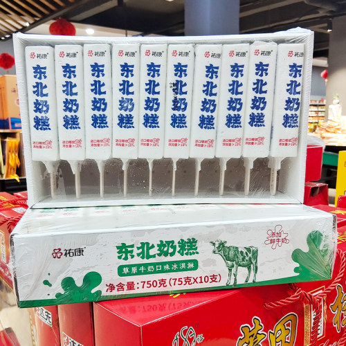 祐康东北奶糕椰奶口味冰淇淋75g*10支草原牛奶棒冰冷饮批发