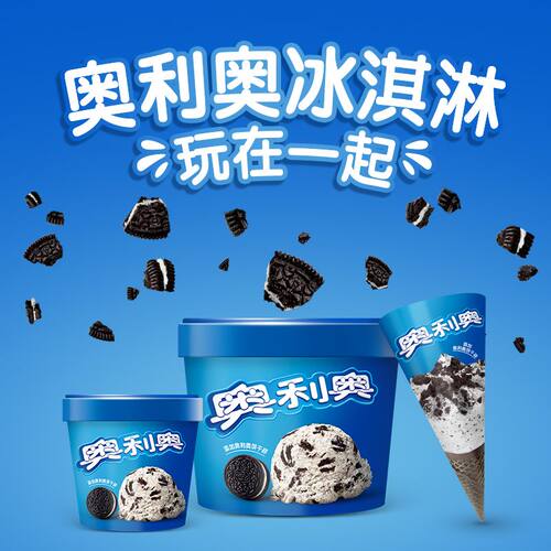 奥利奥冰淇淋饼干碎香草味甜筒