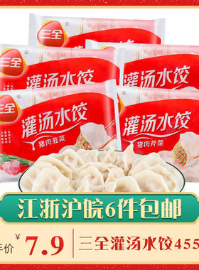 三全韭菜猪肉水饺455g玉米
