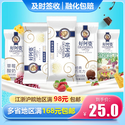 好阿婆经典网红雪葡萄树下巧克力