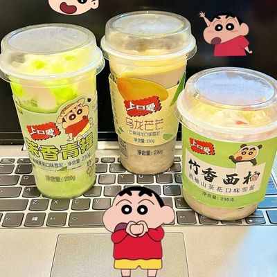 新品五丰上口爱奶茶杯西柚雪泥茉香青提芒果冰淇淋杯装网红冷冻