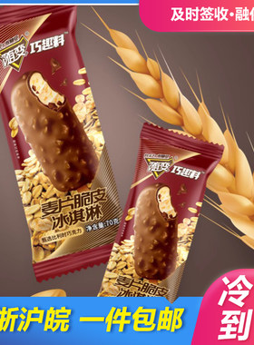 蒙牛脆片麦片冰激凌70g/支