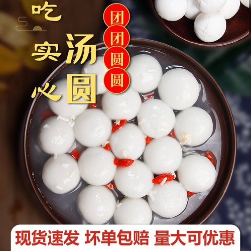 无馅无蔗糖实心汤圆500g速冻汤团速食元宵早餐面食原味冷冻大团子
