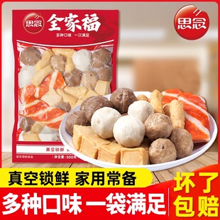 思念火锅丸子500g全家福火锅鱼丸牛肉丸关东煮火锅食材速食半成品