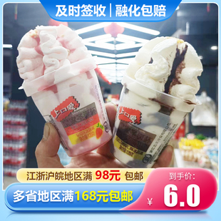 五丰上口爱皇家圣诞杯厚椰拿铁香草巧克力草莓口味冰淇淋雪糕120g