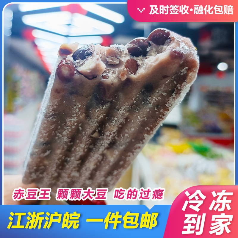 企鸟赤豆冰棍40支雪糕夏日冷饮