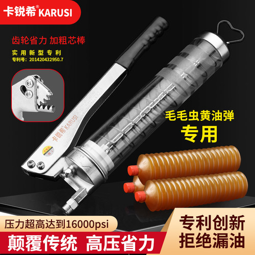 齿轮专利毛毛虫黄油枪黄油弹拉链式透明手动高压牛油枪注油器加油