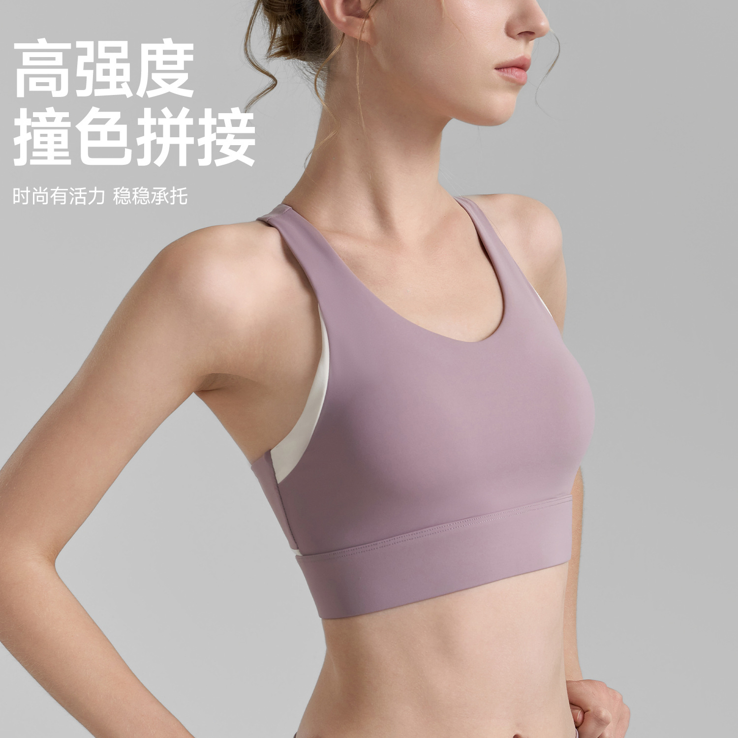撞色拼接瑜伽背心女固定双肩带高强支撑运动内衣工字美背健身