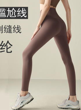 秋季腰收腹提臀瑜伽裤锦纶裸感无尴尬线健身裤女外穿裤运动裤