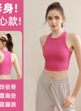 2025新款一体式瑜伽背心夏季健身运动文胸内衣裸感弹力防震上衣