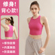 健身运动文胸内衣裸感弹力防震上衣 瑜伽背心夏季 2026新款 一体式