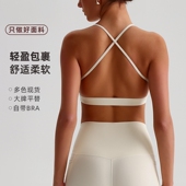 骆琦交叉美背运动内衣磨毛裸感瑜伽服户外跑步速干透气健身背心女