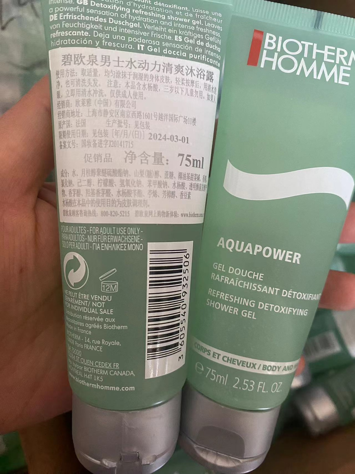 2支价！国内专柜Biotherm碧欧泉男士新水动力沐浴露75ml*2=150ml