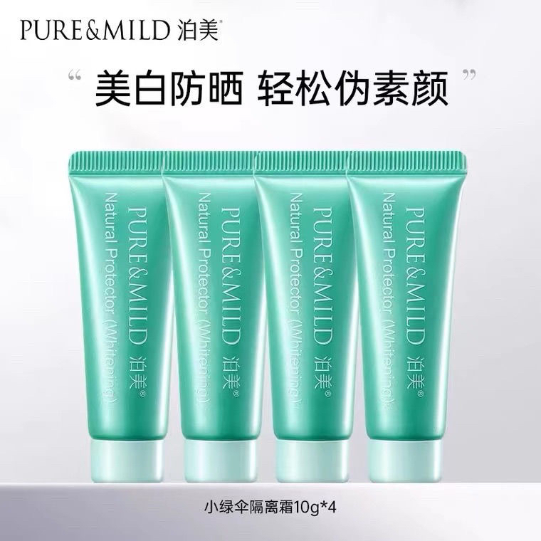 4支价泊美清盈净浊隔离霜美白款10g*4 小绿管 防晒隔离 遮瑕3合1