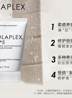还原健康头发~OLAPLEX欧拉裴3号发芯修复洗前发膜30ml结构还原剂