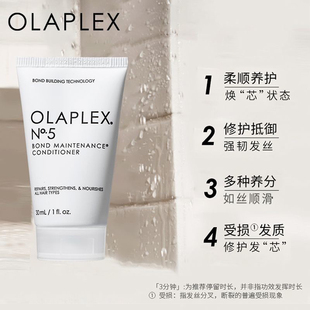 还原健康头发~OLAPLEX欧拉裴3号发芯修复洗前发膜30ml结构还原剂