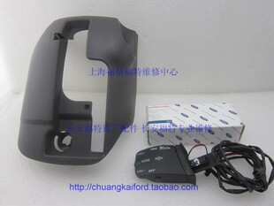 福克斯 巡航开关 定速巡航开关 音响手柄开关上海实体店安装 正品