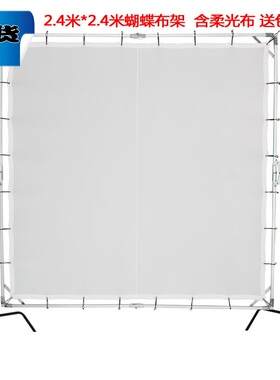 影视摄影2.4M*2.4M柔光屏广告柔光墙蝴蝶布旗板蝴蝶架折叠便携包