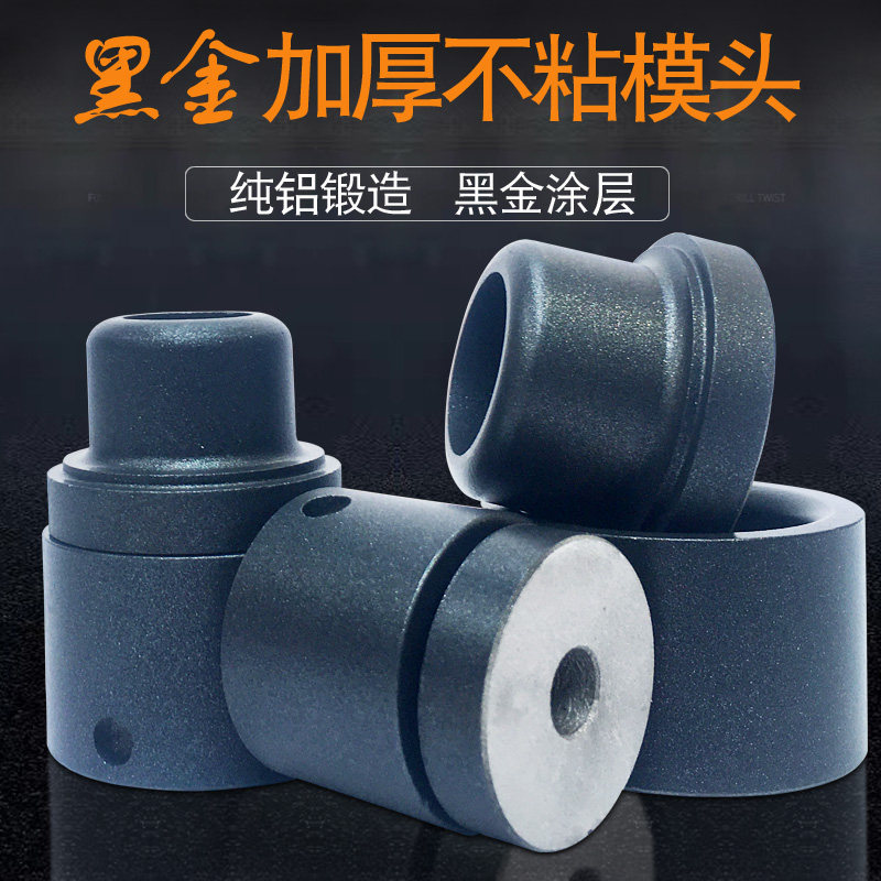 热熔器模头PPR水管锥形防堵模头