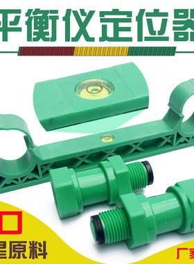 PPR管道水平横仪双连PPR淋浴花洒定位器15cm混合龙头固定器4分20