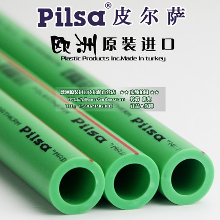 原装进口皮尔萨PPR水管25冷热水管6分管ppr管道装潢公司指定品牌