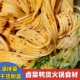卤菜店凉皮素菜宽粉皮芋头粉条凉拌菜干货大全火锅麻辣烫食材商用