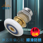 淋浴房滑轮老式 圆弧浴室玻璃移门吊轮推拉门轮子大轴承偏心轮配件