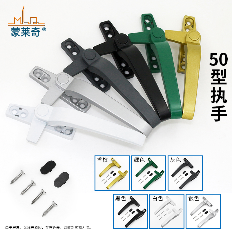 平开门窗阳台老式铝合金配件执手