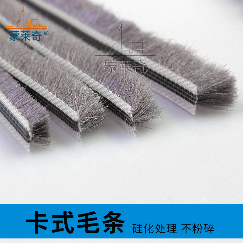 卡槽式硅化毛条铝合金窗户密封条塑钢推拉门窗防风保暖隔音条配件