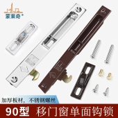 90老式 铝合金门窗钩锁推拉门勾锁窗户锁扣窗锁配件移门扣防盗窗锁