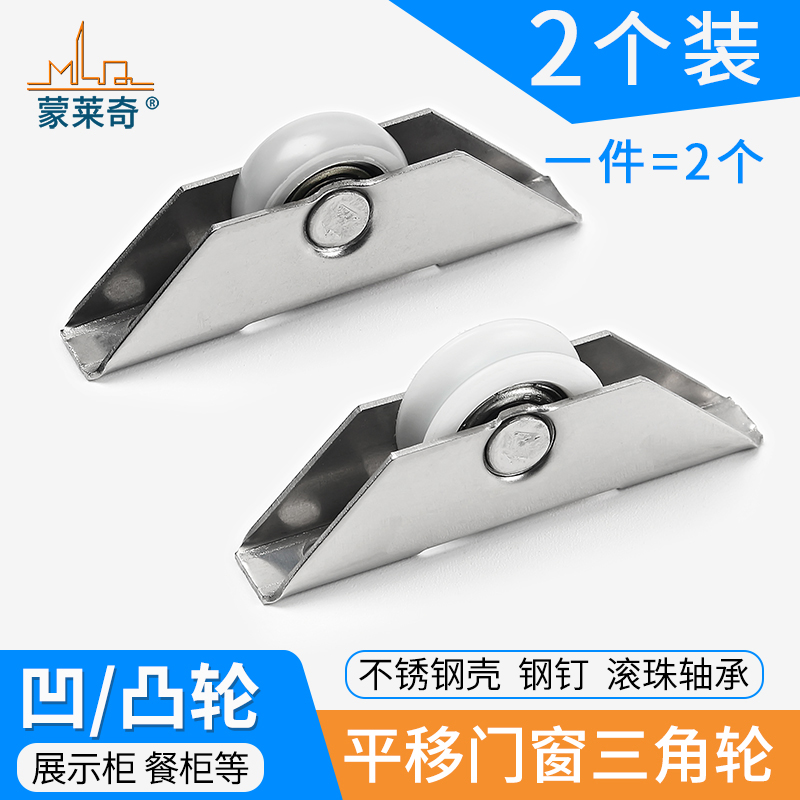 蒙莱奇餐柜面包柜铁皮柜门轮配件