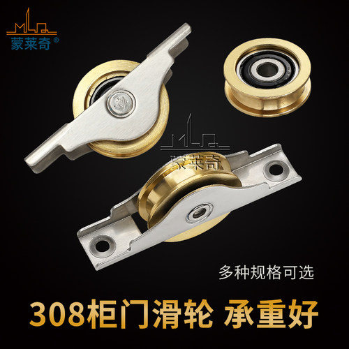重型移门窗凹槽冰箱柜滑轮柜门轮