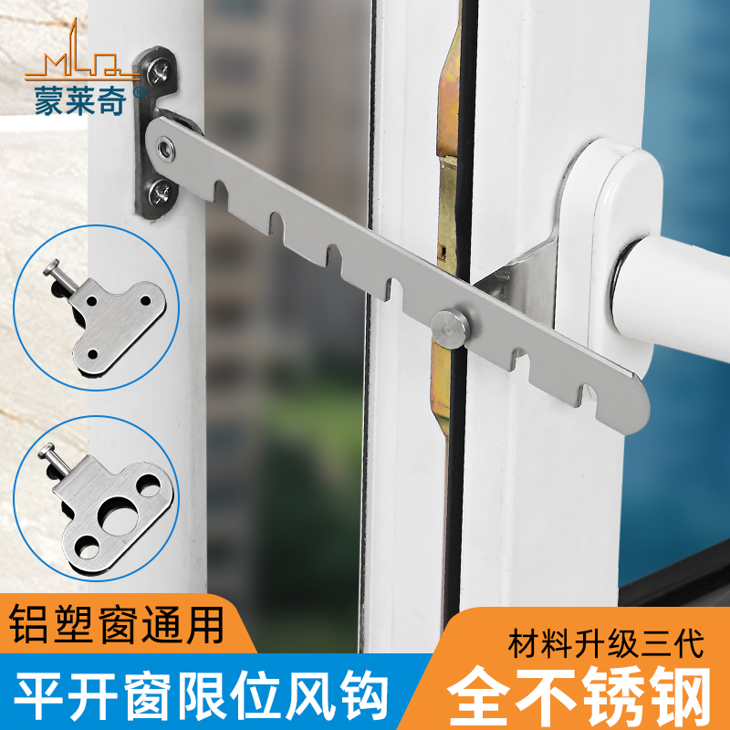 塑钢内开窗户限位器风勾老式风撑