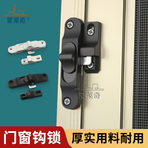 金刚网纱窗锁平移推拉窗户锁扣