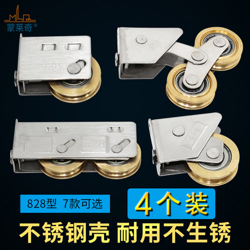 828铝合金推拉门窗滑轮轨道滚轮