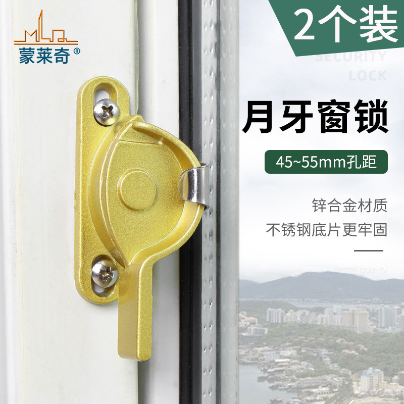 门窗月牙锁塑钢推拉门锁窗户锁老式铝合金窗防盗安全锁扣挂钩搭扣,基础建材,窗锁,淘宝优惠券,粉丝福利购,淘宝优惠卷