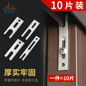 铝合金门窗轨道卡扣防盗片窗户锁防抬防掉扣推拉窗防脱落装 置配件